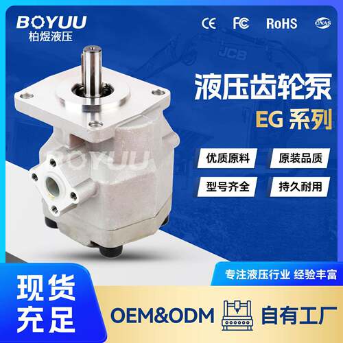 EG-PA-F10R齿轮泵用于新能源工业应用厂家直销售后有保障