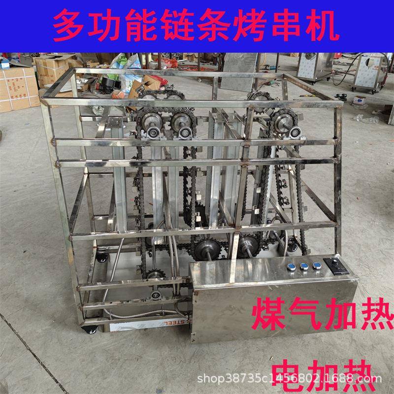 全自动无烟烧烤车烧烤炉烤羊肉串机自动旋转烤肉烤串机链条烤串机