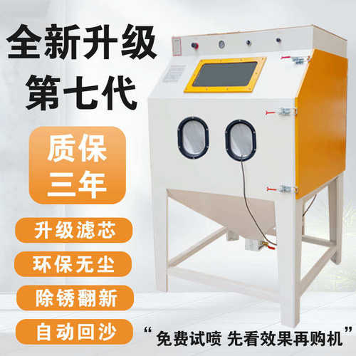 手动小型喷砂机石材玻璃模具翻新打砂机金属表面去氧化除锈喷丸机