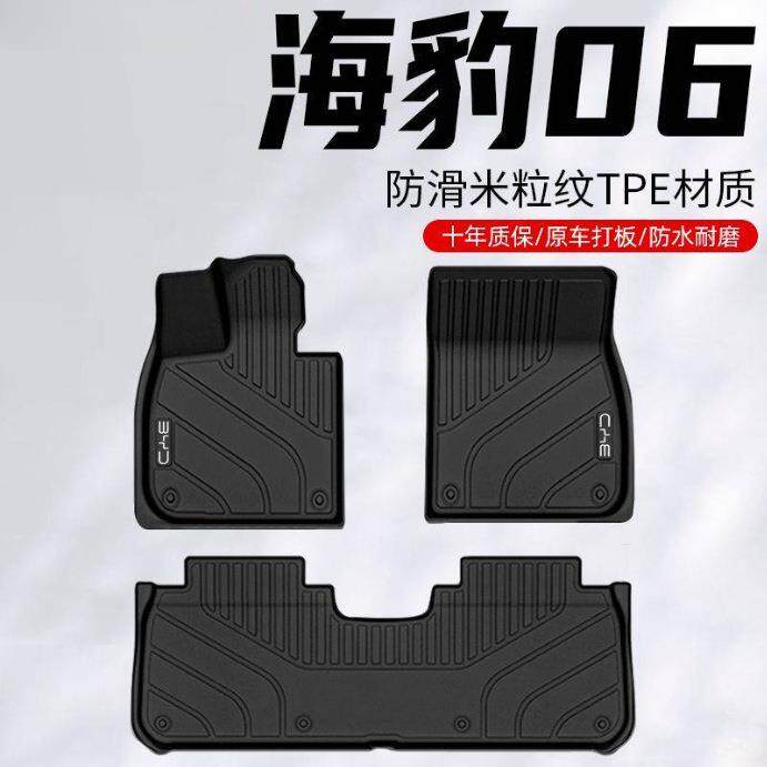 适用比亚迪海豹06脚垫TPE专用DMI上层垫主驾驶地毯式脚垫汽车用品