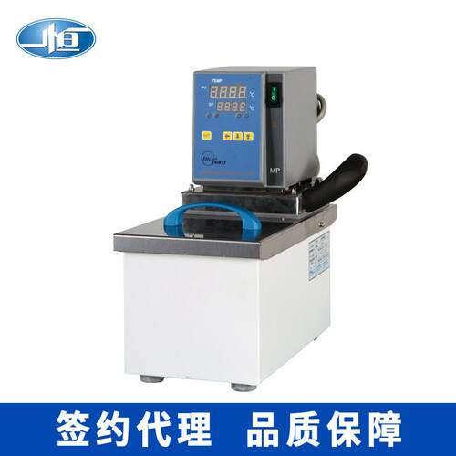 上海一恒MP-5H恒温循环槽循环水槽实验微电脑控制恒温水浴加热槽