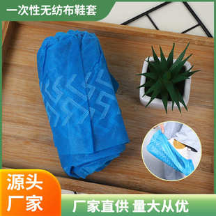 一次性无纺布鞋 脚套批发 套蓝色印花耐磨加厚室内鞋 套防尘成人均码