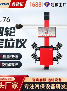 汽车智能D四轮定位仪四柱超薄地藏大剪式举升机设备机