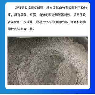 灌325浆料C400C60C80C1二0高强无收厂缩灌浆料家直供设备基础次灌