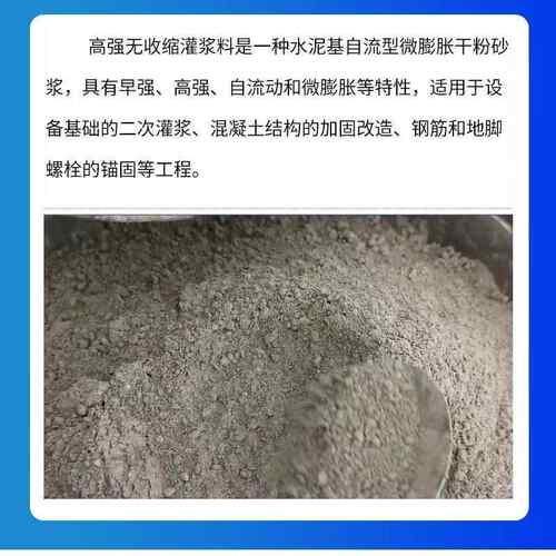 C灌浆料C40608C0C100高强无收缩浆料厂家直供722设备基础二灌次灌
