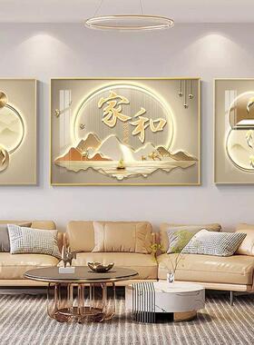 现代轻奢客厅装饰画家和万事兴三联沙发后面背景墙挂画2025新款的