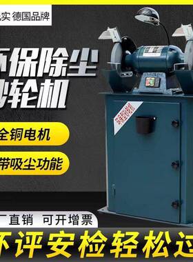 吸尘环保式砂轮机M3325工业级抛光除尘打磨机沙轮机防尘式砂轮机