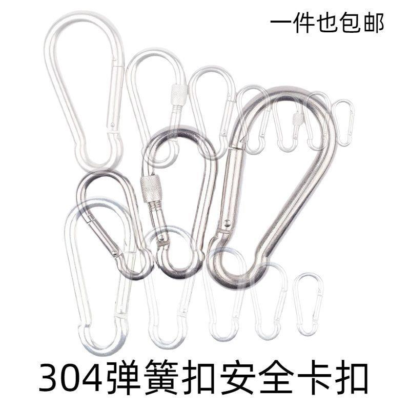 304安全承重快扣攀岩登山扣305狗链条带扣锁险保自挂锁扣挂钩弹簧
