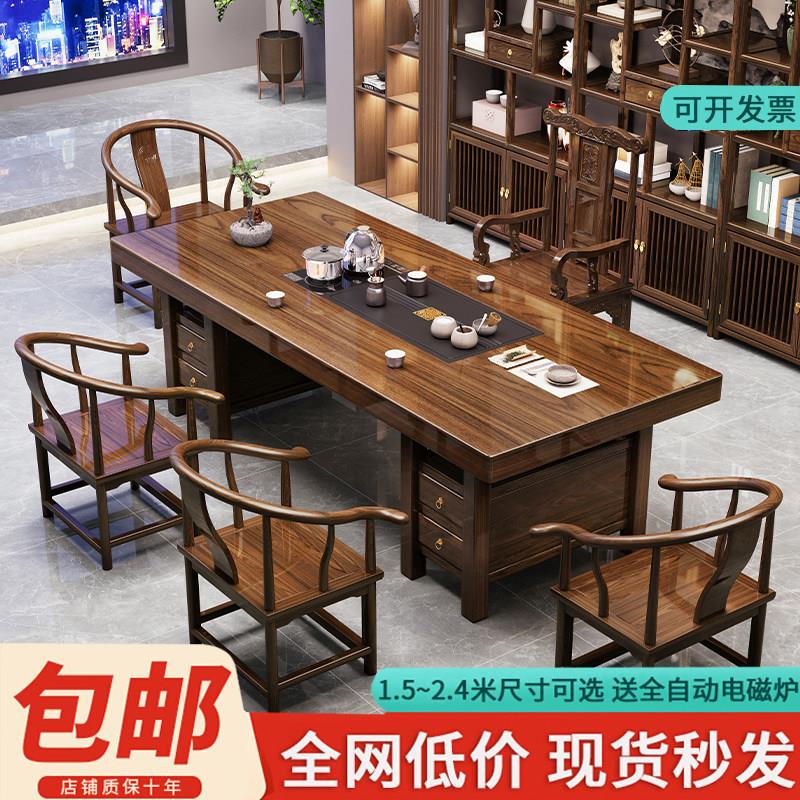 茶桌椅组合新中式一桌五椅办公室茶台客厅家用茶几泡茶桌一体套装