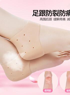 Heel protectors for dry, cracked, and painful heels. Include