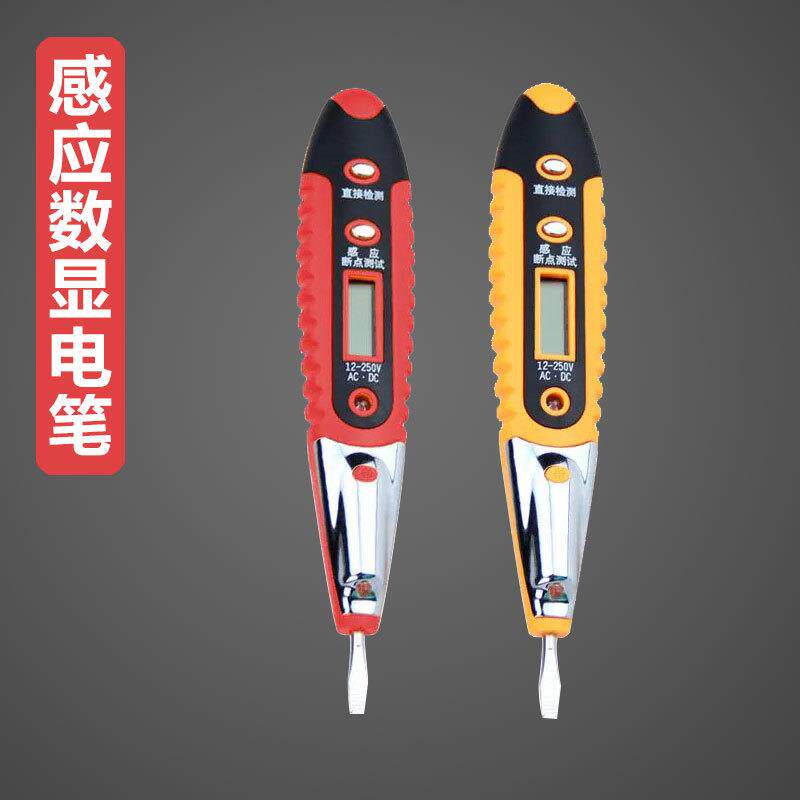 高精度智能数显电笔家用线路检测多功能断点感应测验电笔电工工具