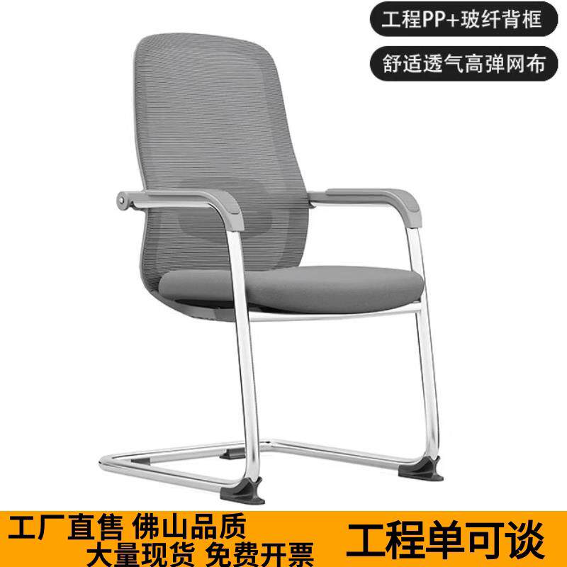 电脑椅办公椅子会议椅网布靠背固定扶手转椅舒适职员椅弓形麻将椅