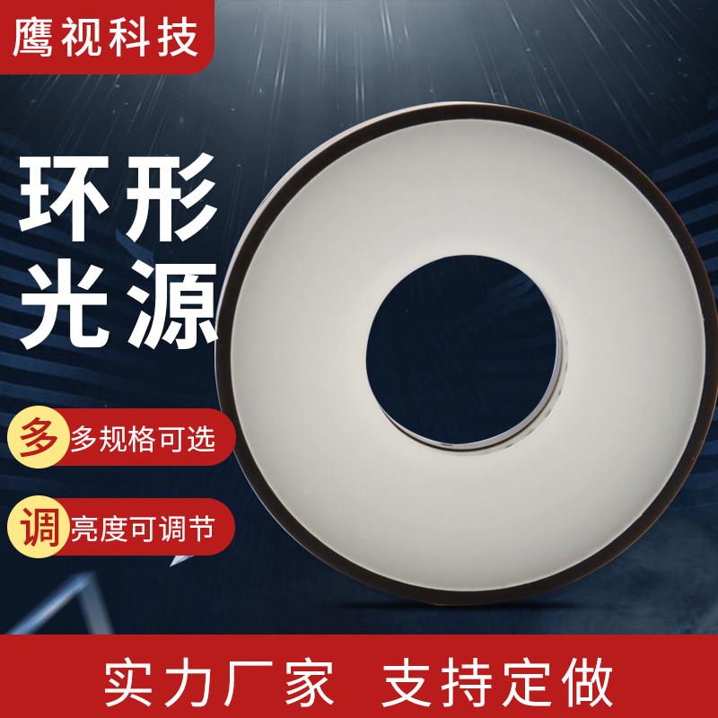 工业视觉ccd检测识别相机环形光源补光灯紫外红外平行同轴显微镜