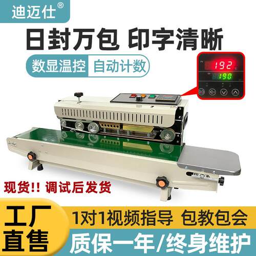全自动印字连续小型家用商用茶叶袋铝箔袋封口机包装机