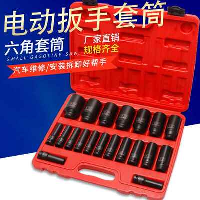 修9701/小风套筒六角气动加长大2飞套筒头锂电炮动扳手轮胎套筒汽