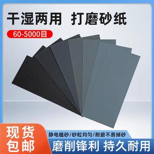打磨砂纸水磨砂纸抛光砂纸汽车漆面木工墙壁等打磨砂布片沙纸套装