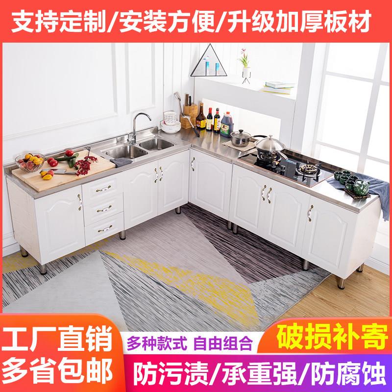 整体橱柜简易厨房柜灶台柜水槽柜单体整体橱柜不锈钢整体橱柜整体