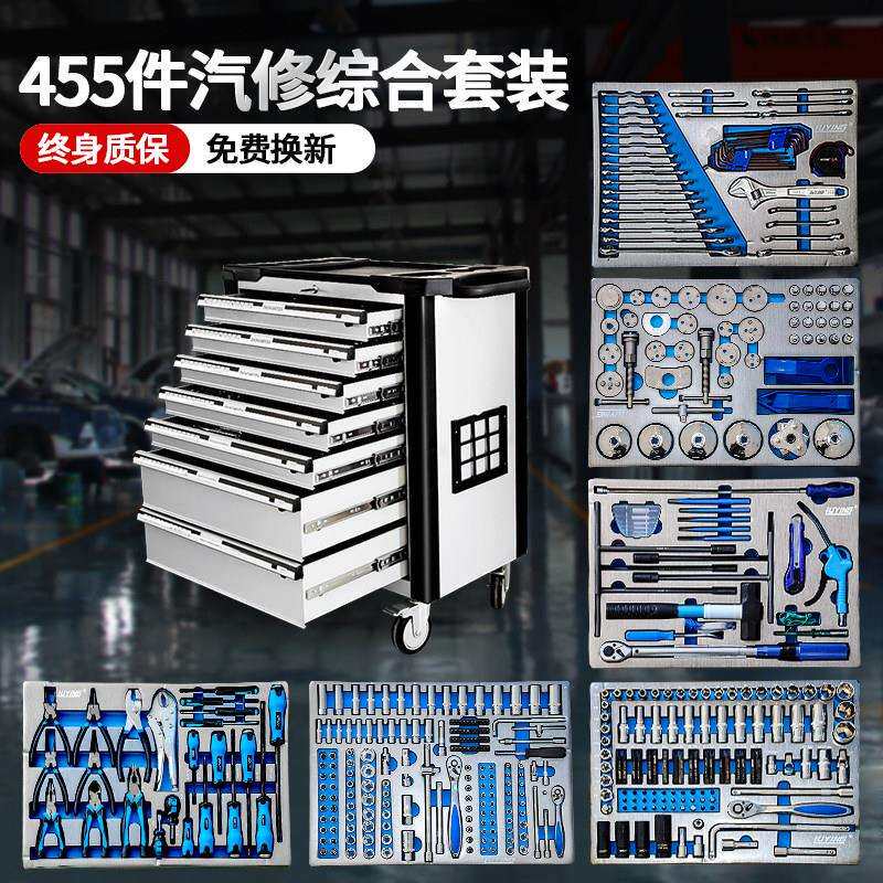 陆鹰高端工具车套装455件组合汽修工具