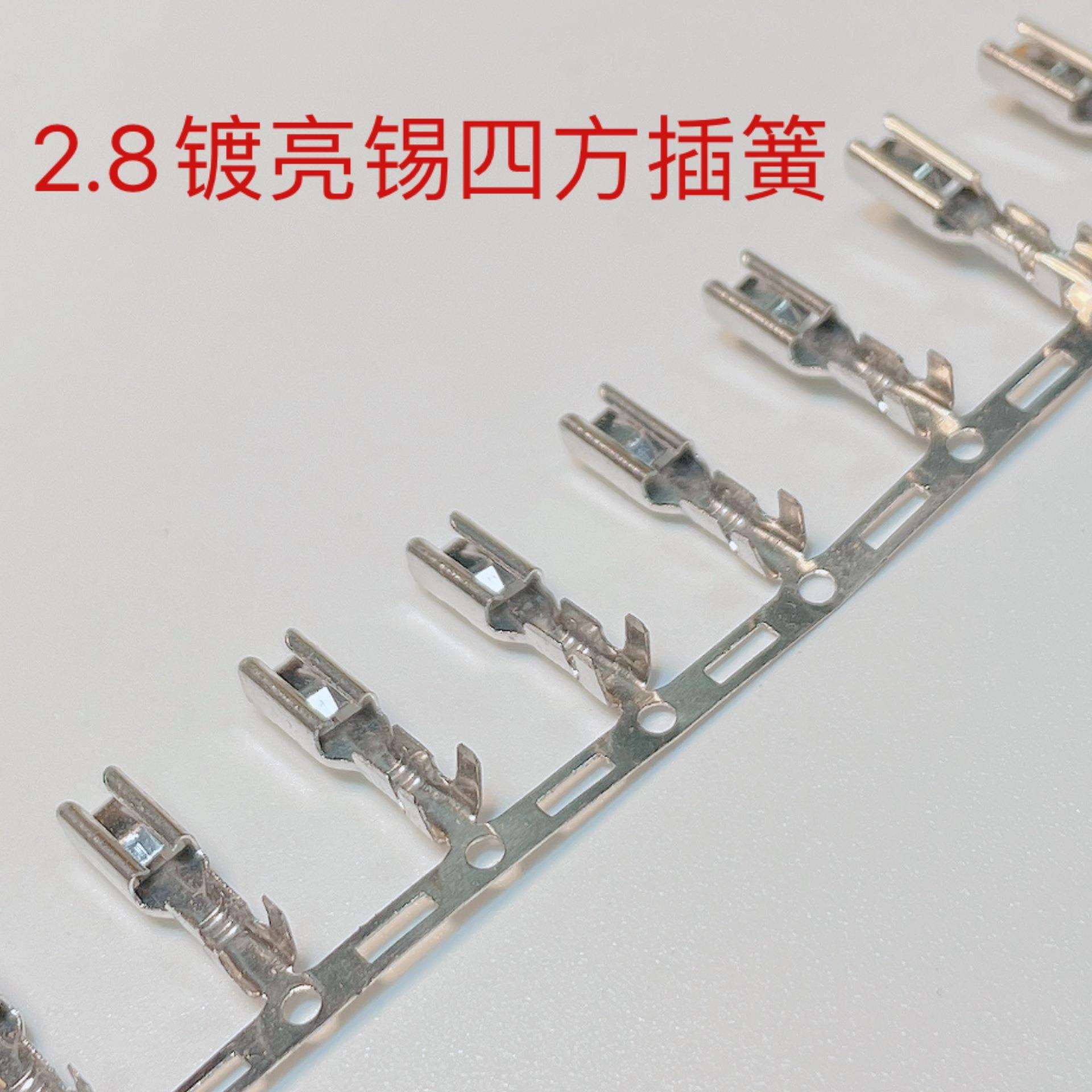 2.8四方插簧110插簧 横式连带冷压端子 DJ621-2.8连带端子5000/卷