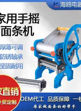 150-4商用手摇压面机家用轧面机制面机擀面机面条机加厚包邮