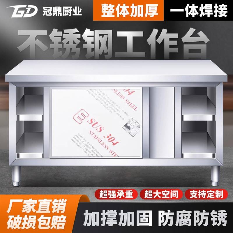 焊接特厚304不锈钢拉门工作台厨房专用家用操作台拉门打荷台橱柜