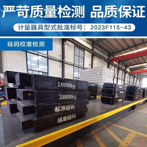 供应准率无人值守高 5 2人0汽米200t 动态地磅 静态车衡精无值守