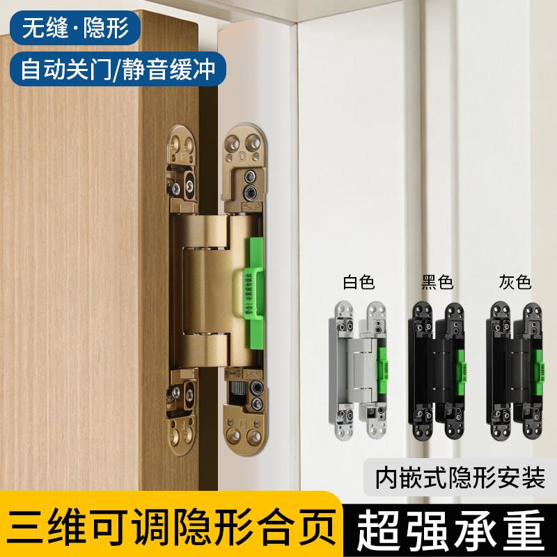 浅开槽三维可调隐形铰链偏轴液压铰链缓冲回弹铝木门外开门暗合页