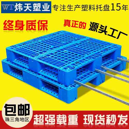 网格1210仓库货物叉车塑料卡板物流注塑防潮垫板货架川字塑料托盘