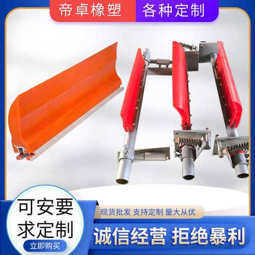 pu 刮刀清扫不伤刮刀  聚氨酯皮带刮刀 器皮带