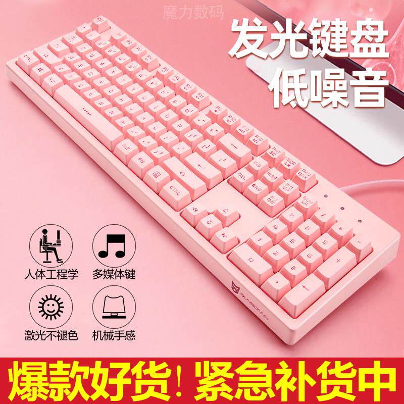 机械手感键盘滑鼠组静发光台式笔电办公打字专游戏音有线 线