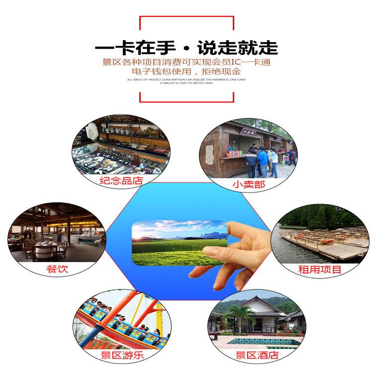 游乐场一卡通管理系统校园一卡通管理系统旅游景区电子票务系统