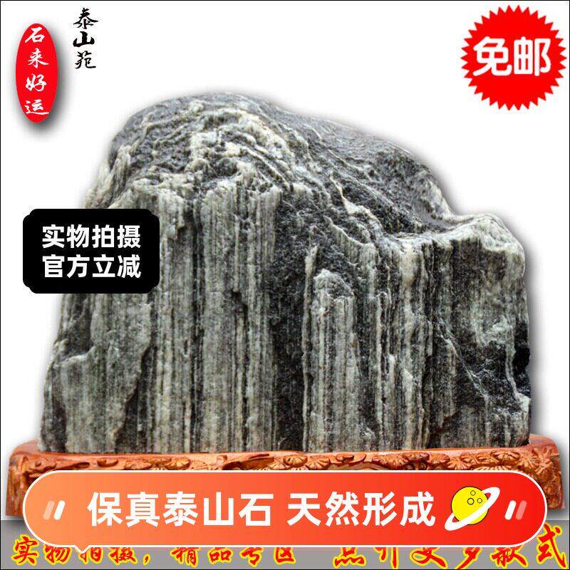 大号泰山石敢当泰山原石中大型镇宅补角室外庭院摆件景观石刻字石