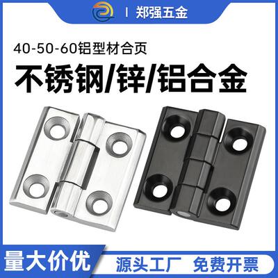 工业铝挤型材料铰炼CL218-40锌合金重型铰炼不锈钢CL236-5060电箱