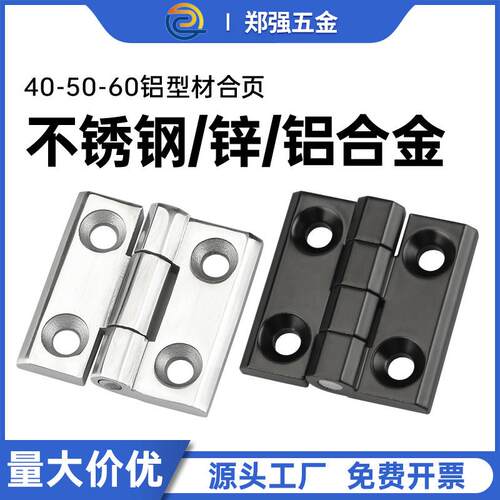 工业铝挤型材料铰炼CL218-40锌合金重型铰炼不锈钢CL236-5060电箱