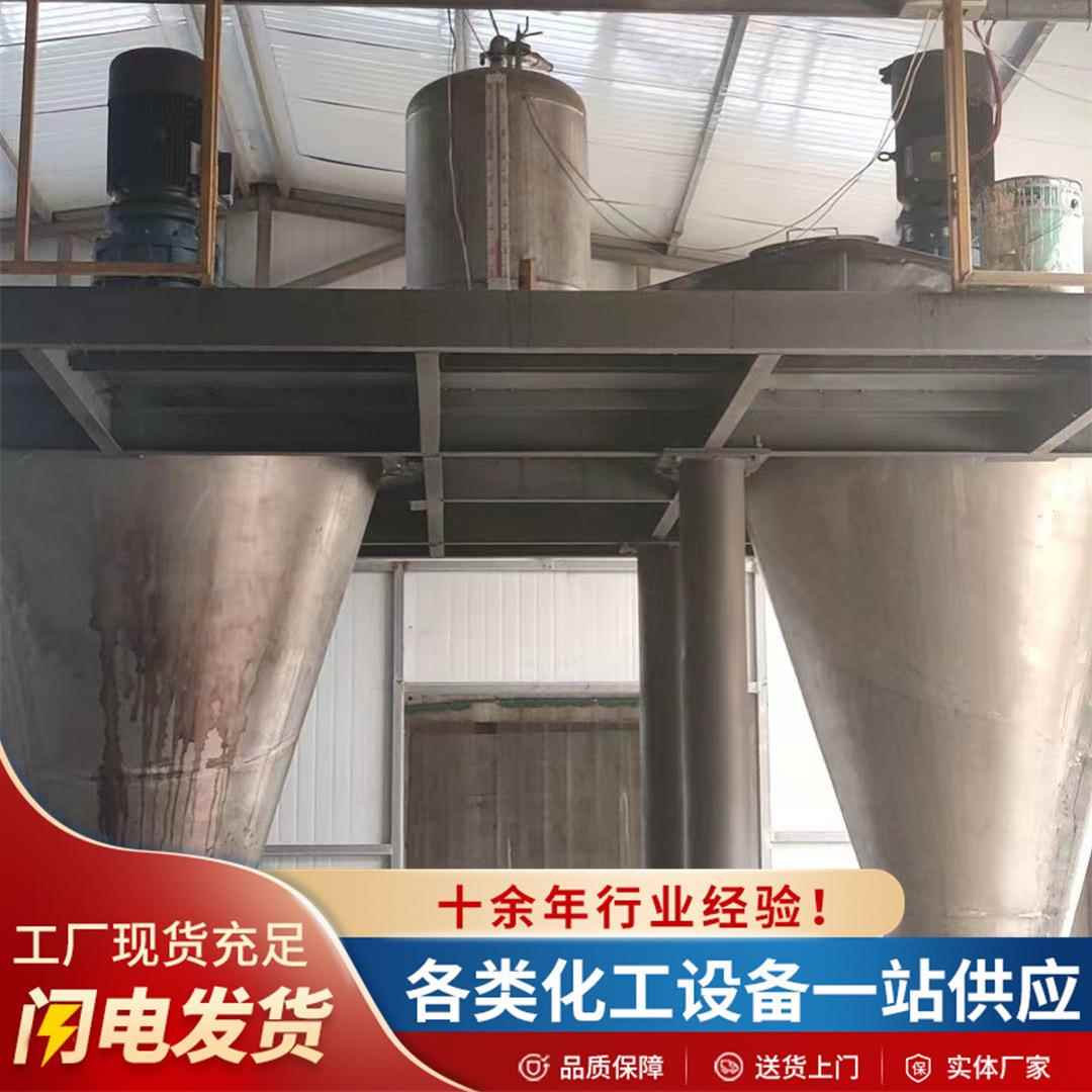 立式单锥螺带烘干机腻子粉粉末浆状物料真空不锈钢单锥烘干机