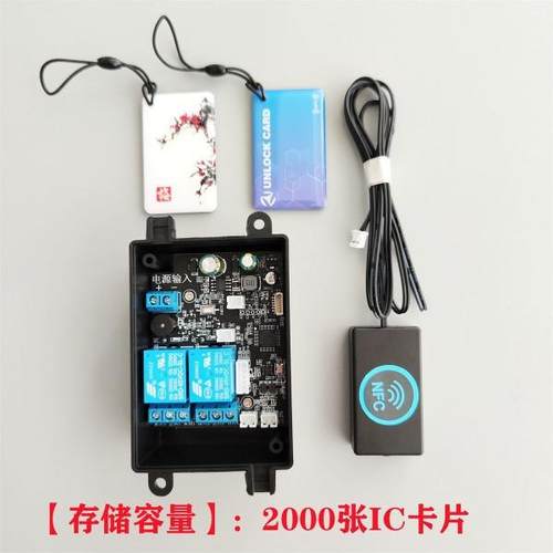 电动车摩托车叉车汽车门锁改装NFC指纹控制模块改装钥匙控手机