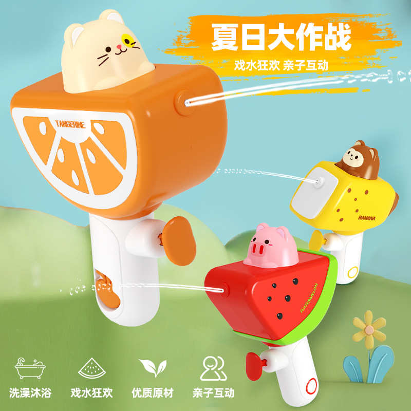 夏日新潮卡通水果迷你小水枪夏季水枪玩具萌趣户外沙滩戏水小玩具