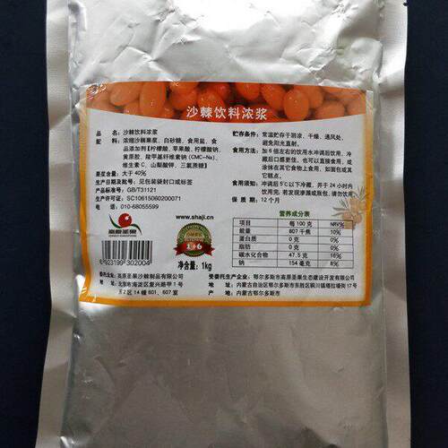 原圣果沙棘饮料浓浆六倍沙棘汁餐饮口感好六倍稀释委托生产