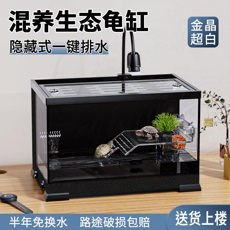 乌龟缸大型带晒台玻璃别墅养乌龟专用家用客厅小型水陆两用生态缸