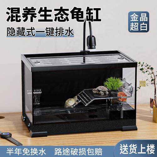 乌龟缸大型带晒台玻璃别墅养乌龟专用家用客厅小型水陆两用生态缸