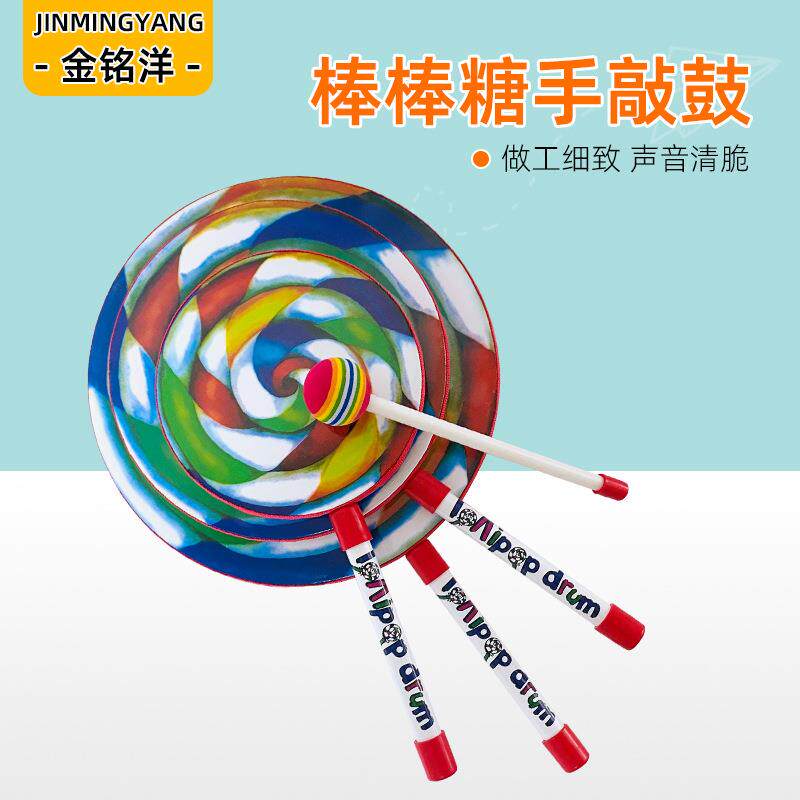 奥尔夫打击乐器6 8 10寸儿童多彩棒棒糖手鼓音乐教具敲鼓手拍鼓
