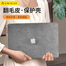 笔记本电脑保护壳M3适用于苹果macbookpro16寸保护套macbook外壳air13超轻薄2024mac15翻毛皮壳pro14英寸