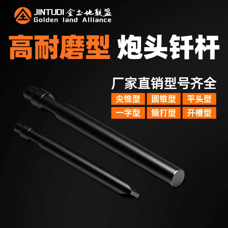 挖掘机破碎锤炮头钎杆40 45 53 68 75 85 140矿山钢钎高耐磨炮钎