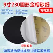 9寸230MM金相圆形背胶砂纸实验分析五金打磨碳化硅打磨干湿水砂纸
