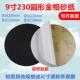 9寸230MM金相圆形背胶砂纸实验分析五金打磨碳化硅打磨干湿水砂纸