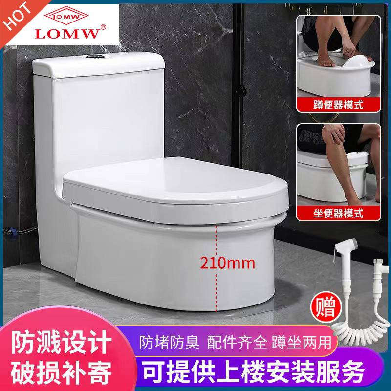 一体蹲坐两用超矮带弯马桶免砌台免挖坑自带存水弯喷射一体蹲便器