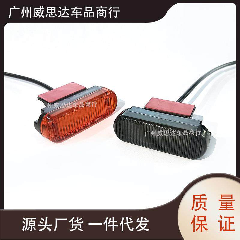 皮卡越野汽车中网led小黄灯前脸格栅装饰灯粘贴通用款中网灯无损