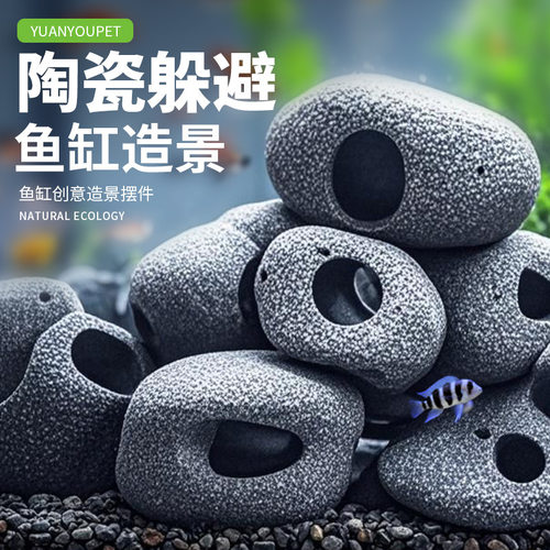 跨境鱼缸造景摆件鱼虾乌龟装饰