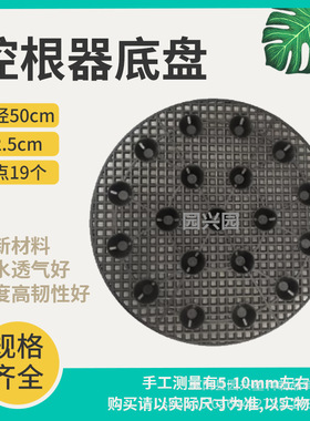 控根器专用底盘轮胎花盆装饰底座