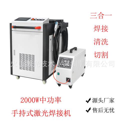 2000W功率激光焊接机可用于薄壁材料精密零件加工电焊机高能